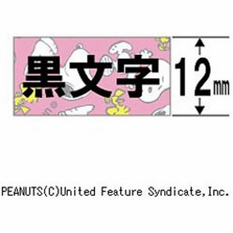 Brother ブラザー ラベルライター用キャラクターテープ 12mm幅 スヌーピーピンク Tze Up31 通販 Lineポイント最大0 5 Get Lineショッピング