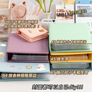 a5卡冊愛豆專輯時代少年團追星小卡收納冊3寸4寸韓國九宮格收集冊