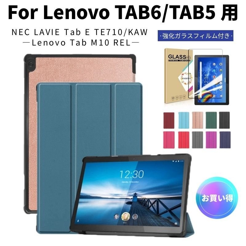 最安値 Lenovo Tab6 レノボTAB6 カバー付き美品 - htii.edu.kz