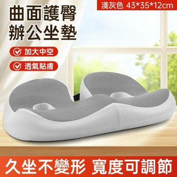 椅子墊 座墊 屁墊 透氣坐墊 記憶棉 坐墊 厚款 辦公室 久坐