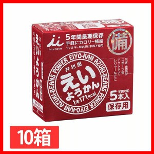 井村屋 えいようかん1箱 300g 井村屋 おやつ えいようかん 羊羹 非常食 防災 食べきり 備蓄 緊急 補給 長期保存