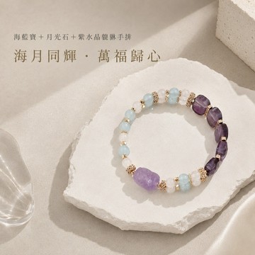 天藍小舖-海藍寶+月光石+紫水晶貔貅手排(客製手圍)-A31310254