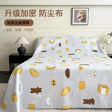 【臺灣-出貨】傢俱防塵防塵罩布料家用牀罩遮蓋沙發拍照背景灰布灰塵裝修蓋布061E
