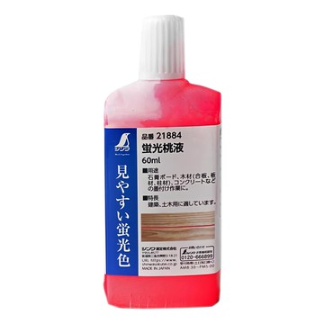 SHINWA 鶴龜 螢光墨汁 螢光桃液 60ml 日本製造 墨斗用 墨線用  1瓶