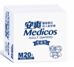 成人紙尿褲“黏貼型”-M號(M號120片)