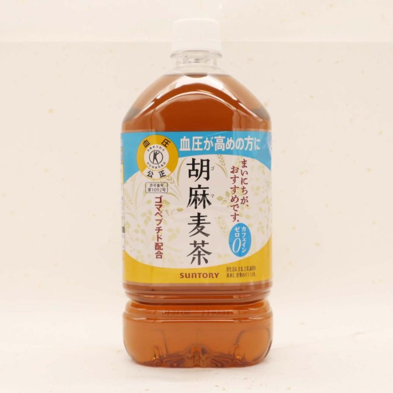 サントリープロダクツ 胡麻麦茶(特定保健用食品) 1.05L | LINEショッピング