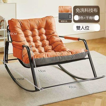 雙人搖搖搖椅躺椅沙發椅臥室陽臺客廳網紅大人懶人休閑椅舒適午休[010209DD]