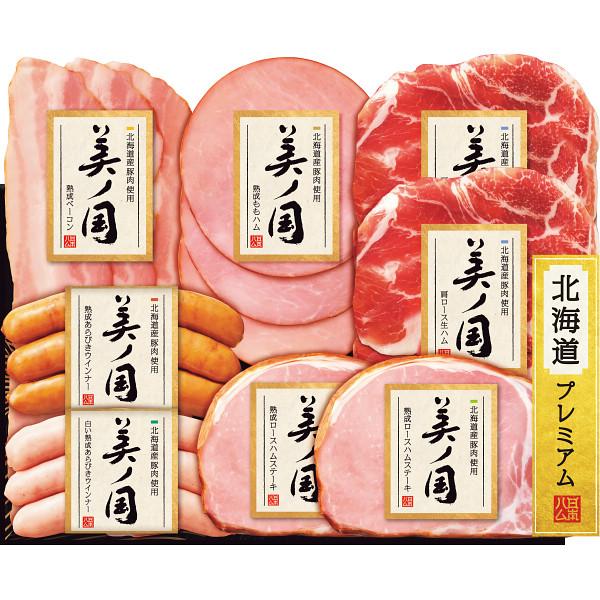 日本ハム 北海道産豚肉使用 美ノ国  冷蔵商品