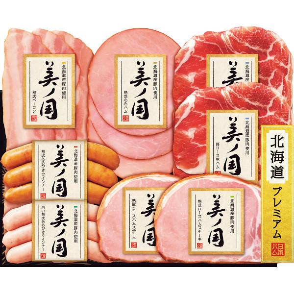 お歳暮 ハム 日本ハム 北海道産豚肉使用 美ノ国 UKH-48 ギフト 贈り物 詰め合わせ 送料無料