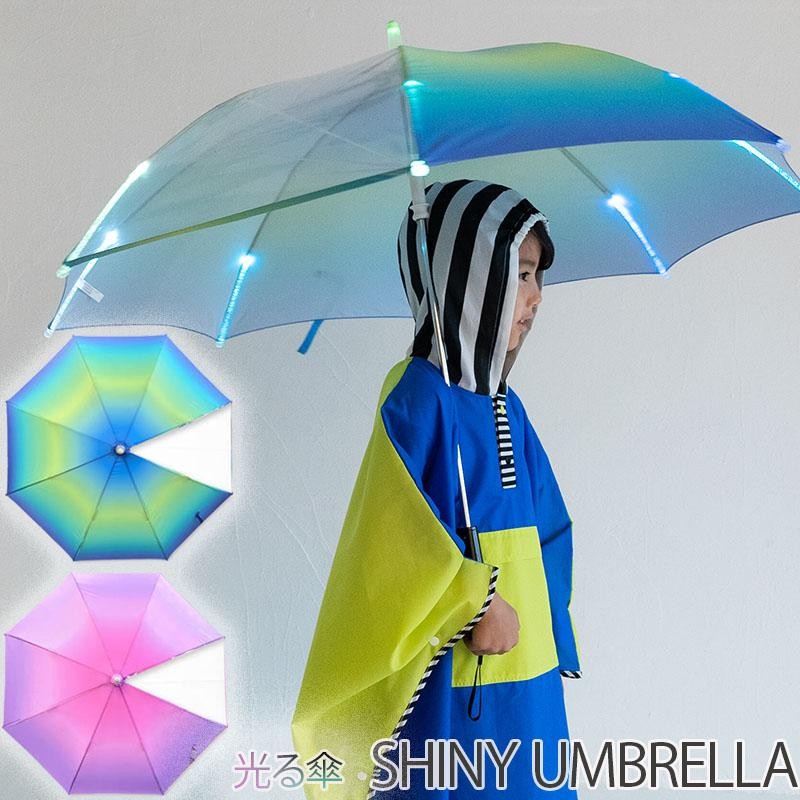 キッズ雨傘 光る傘 SHINY UMBRELLA 50cm 手開き傘 透明窓 グラス