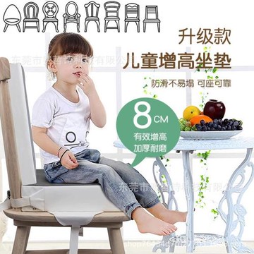 兒童增高寶寶座椅餐椅加厚加高坐墊小學生吃飯四季椅子辦公椅凳子