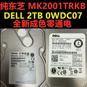 {可打統編 超低價}全新DELL/東芝 MK2001TRKB 0WDC07 服務器硬盤2T SAS 7.2k 3.5寸