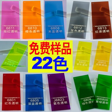 2MM深黃色透明板有機玻璃板橙色檸檬黃熒光黃黃鏡加工定制