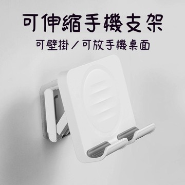 ❤️在臺出貨❤️牆面手機支架 牆壁手機支架 摺疊 壁掛式牆上手機浴室支架牆壁平板置物架衛生間廁所廚房放置牆面BMN1