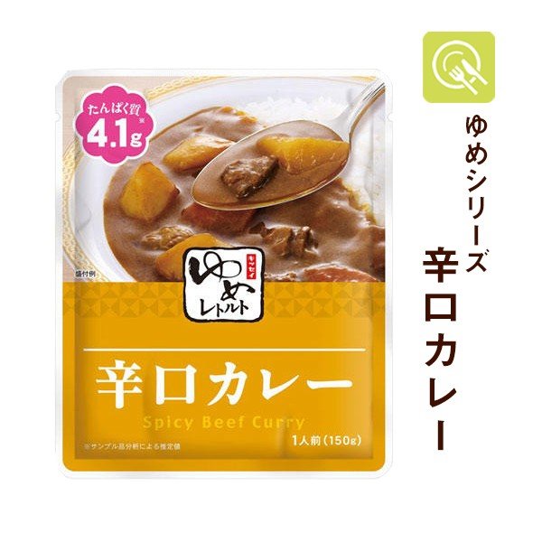 低たんぱく 辛口カレー 1袋（150ｇ）減塩 腎臓病食 ゆめシリーズ キッセイ薬品