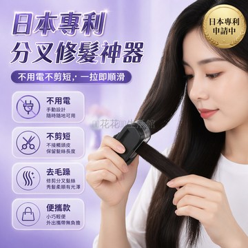 台灣現貨✨ 日本手動碎髮器 家用剪髮刀 5刀片套裝 修眉修鬍刀 頭髮修剪器 分叉修整器