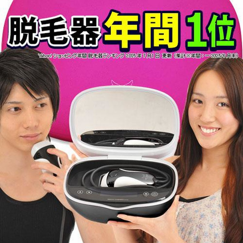 ジャンク品！ケノン 脱毛器 ランキング1位 ケノン 公式 日本製 最新型 正規品 新品