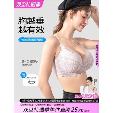 糖粒大碼內衣女胖mm大胸顯小聚攏上托收副乳防下垂調整型薄文胸罩