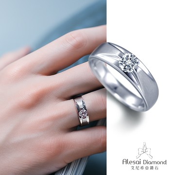 Alesai艾尼希亞鑽石 30分男戒鑽戒 D/VVS1 3EX車工 培育鑽石
