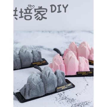法式6連冰山慕斯蛋糕模具雪山硅膠西點甜品火山創意手工皂石膏模