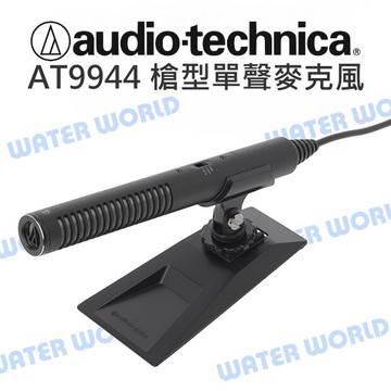 audio-technica at9944 配信機器・PA機器・レコーディング機器