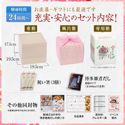 ふるさと納税 粕屋町 豪華定番3段重おせち　高砂(6.5寸3段重、33品、2〜3人前)