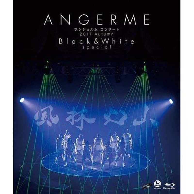 BD/ANGEREME/アンジュルム コンサート 2017 Autumn Black u0026 White special 風林火山(Blu-ray) |  LINEショッピング