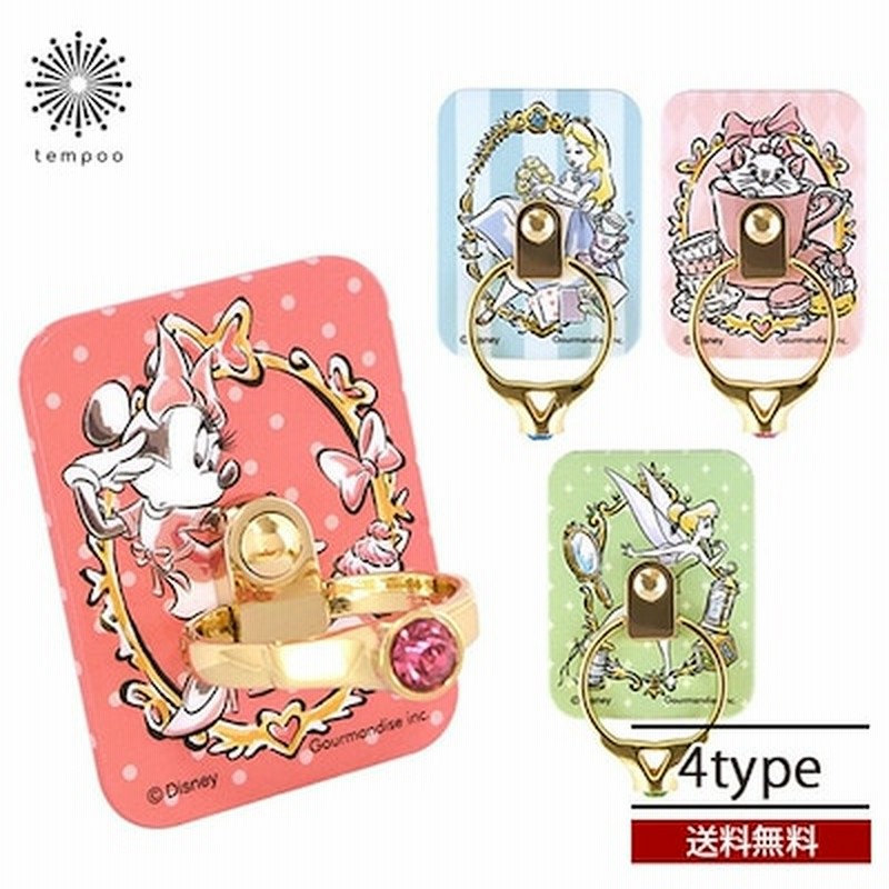 グルマンディーズ ディズニーキャラクター ジュエリーマルチリング スマートフォンリング スマホリング スタンド機能 簡単 装着 指輪 おしゃれ かわいい 落下防止 360度回転 Tempoo 通販 Lineポイント最大get Lineショッピング