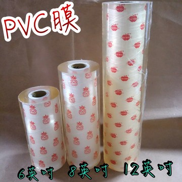 【嘛吉趴包材】 PVC膠膜 6"以上 南亞 包皂膜 伸縮膜 防塵膜 工業用 2.5cm至120cm 手撕