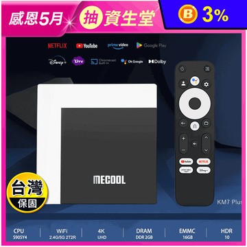 【MECOOL】米酷4KHDR多媒體Google電視盒(KM7Plus)