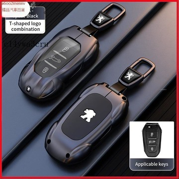 車鑰匙套 PEUGEOT 適用於東風標致308 408 508 307 3008 4008 5008高端金屬車鑰匙套蓋