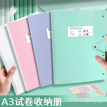 🔥台灣熱銷🔥 A3試捲收納袋試捲夾文件夾透明插頁大容量多層裝資料冊收納神器 JMCV