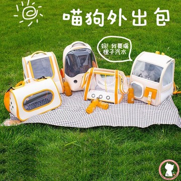 【汪喵森活】 寵物後背包 寵物外出包 貓咪外出包 貓背包 胸背包 寵物背包 兔子 背包 寵物太空包 狗出門 高鐵寵物包