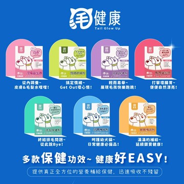 【毛健康】動物醫院｜24H出貨｜寵物保健品 腸胃益生菌 皮膚益生菌 情緒舒緩 關節保養 排毛粉 老犬貓 幼犬貓