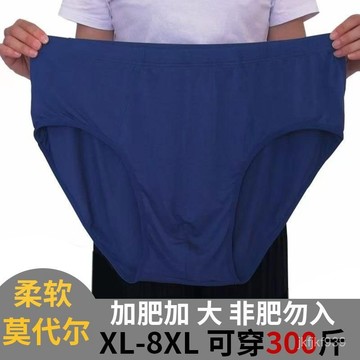 夏季新品 爸爸內褲 爸爸裝 中老年內褲 男內褲 大碼內褲 夏季男士內褲莫代爾柔軟舒適7A抑菌高彈力加肥加大男士三角褲