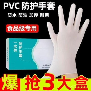 臺灣🚍8H出🉑【大甩賣】食品級一次性PVC手套外出家用防水防油按摩美容牙貼