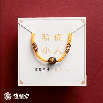 現貨｜【鎮瀾宮 x 天后 】五色守護平安繩 除小人 防小人 小人 防小人手繩 平安手繩 手繩 過爐