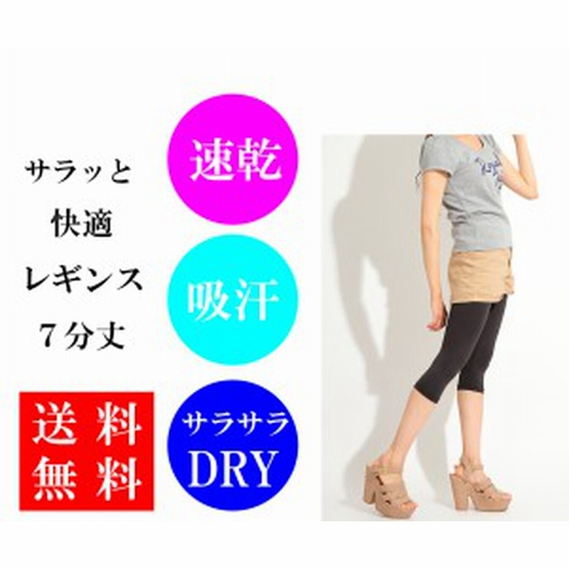 レギンス レディース 夏 7分丈 おしゃれ 通販 Lineポイント最大1 0 Get Lineショッピング