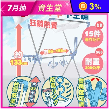 【寶媽咪】超世代X型空間大師專利曬衣架 晾衣架 晾曬衣架 掛衣架