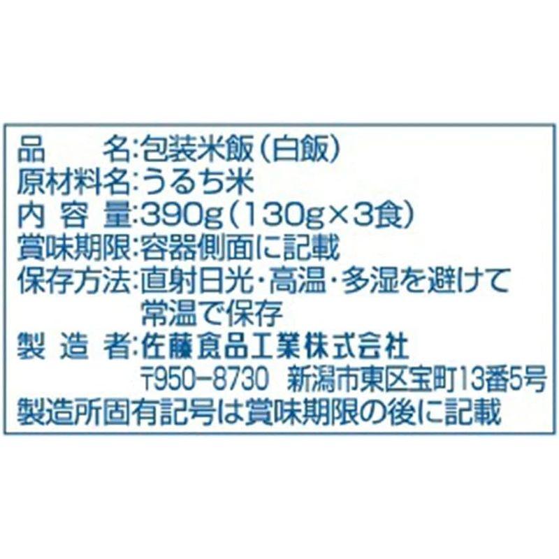 サトウ食品 サトウのごはん 新潟県産コシヒカリ かる?く一膳 3食パック (130g×3食)×12個入