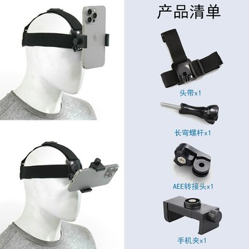 🌈「相機配件」頭戴式手機固定支架抖音第一人稱視角拍攝開箱視頻相機直播頭帶