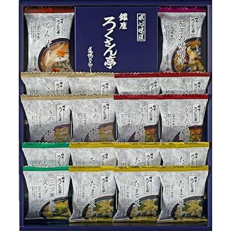 秋の贈り物 道場六三郎 フリーズドライ ギフト ろくさん亭 三ツ葉と卵のスープ・かきたま味噌汁赤だし仕立・わかめと油あげの味噌汁・昆布と野菜