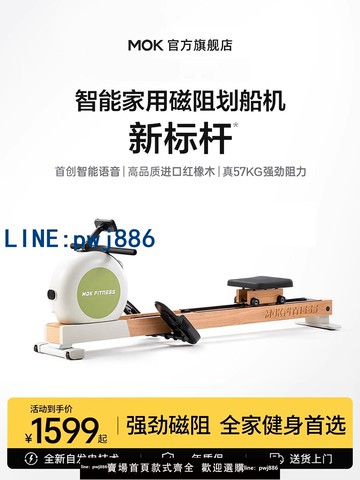 【店家補貼】MOK(摩刻)-K10磁阻靜音劃船機家用智能折疊劃船器健身器材