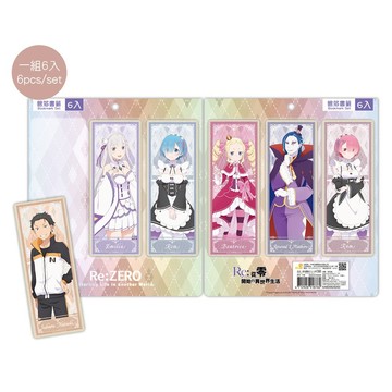 從零開始 銀箔書籤(6入) A款 綜