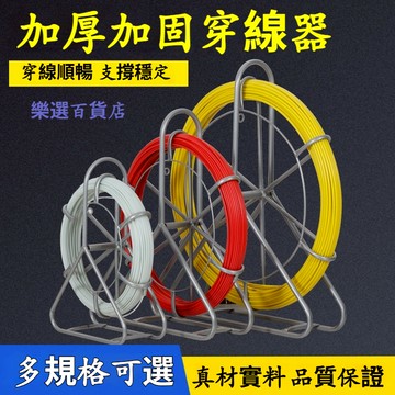 限時下殺🔥電工穿線器 引線器 玻璃鋼穿孔器 管道疏通器 光纜電纜穿管器 電工穿線神器 穿線器