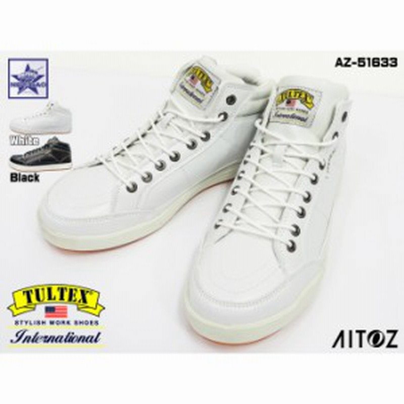 安全靴 Aitos Tultex 安全スニーカー 3e Eee Az 作業靴 ミドルカット アイトス タルテックス ホワイト ブラック ミッ 通販 Lineポイント最大get Lineショッピング