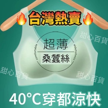 sjq臺灣熱銷👉俞兆林夏季超薄冰絲美背文胸無痕背心大碼內衣女聚攏大胸顯小胸罩 夏日內衣 冰絲內衣女 無痕內衣女 冰絲胸罩