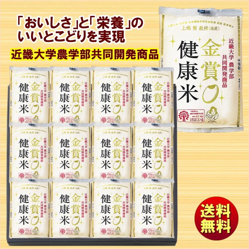 送料無料 ギフト 千莉菴 からだにやさしさ＋「金賞健康米」ギフトセット FDRR-060