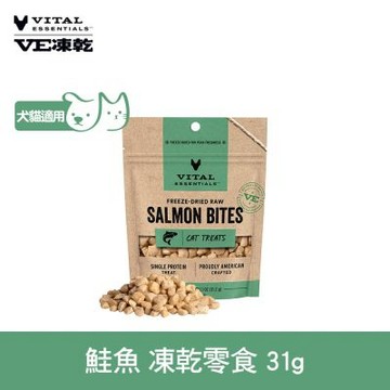 VE凍乾 犬貓零食 鮭魚 31g (常溫保存 冷凍乾燥 貓零食 狗零食 香氣濃郁)