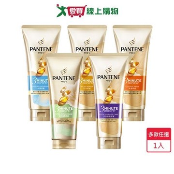 潘婷3MINUTE MIRACLE奇蹟護髮精華180ml(多效修護/乳液護髮/輕盈護髮/燙染護髮)【愛買】